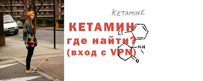 Кетамин ketamine  сайты даркнета официальный сайт  Мензелинск 