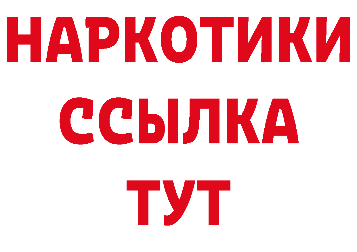 БУТИРАТ оксана зеркало даркнет гидра Мензелинск