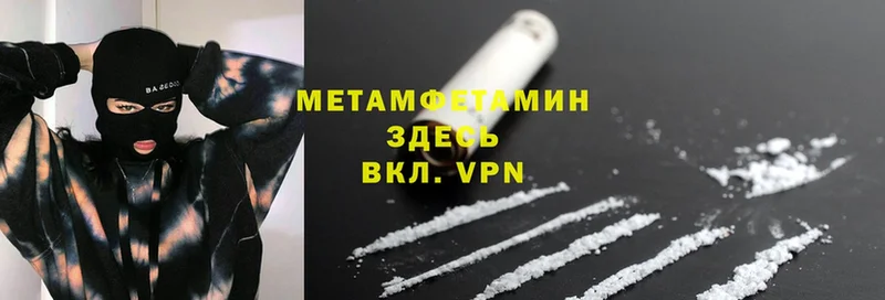 МЕТАМФЕТАМИН Methamphetamine  цены наркотик  Мензелинск 